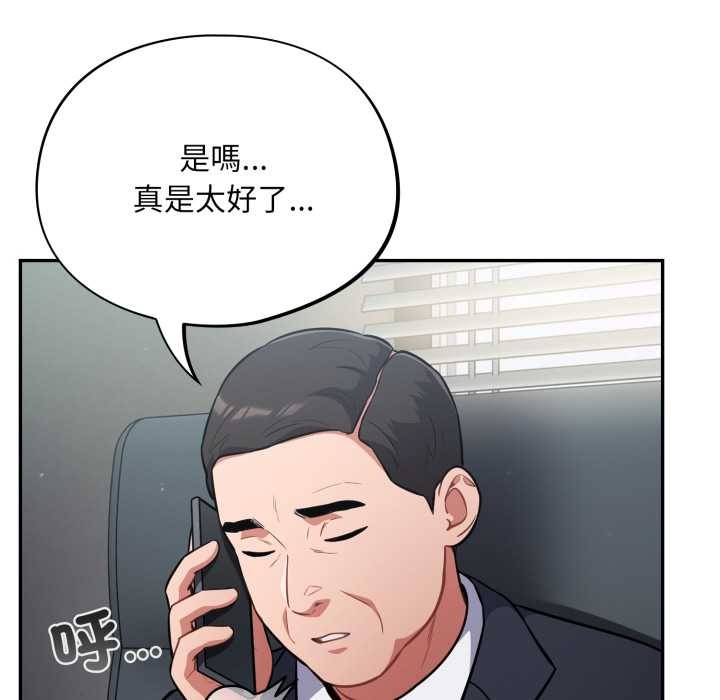 傻瓜病毒第62話