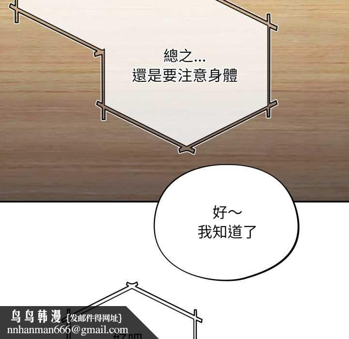 傻瓜病毒第62話