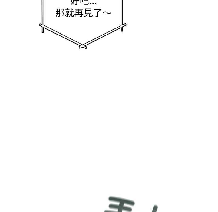 傻瓜病毒第62話