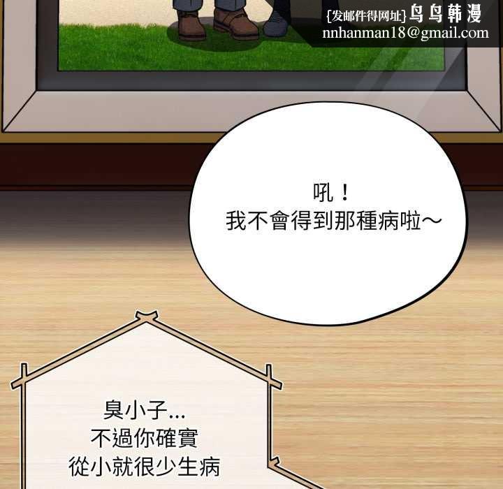 傻瓜病毒第62話