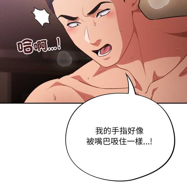 傻瓜病毒第62話