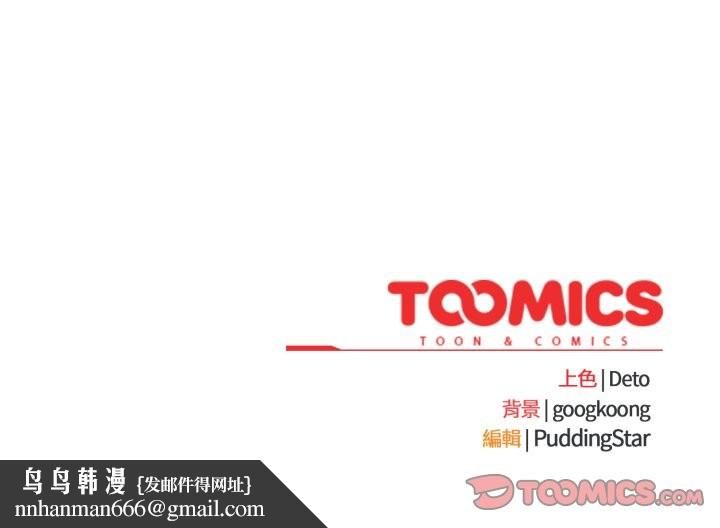 傻瓜病毒第62話