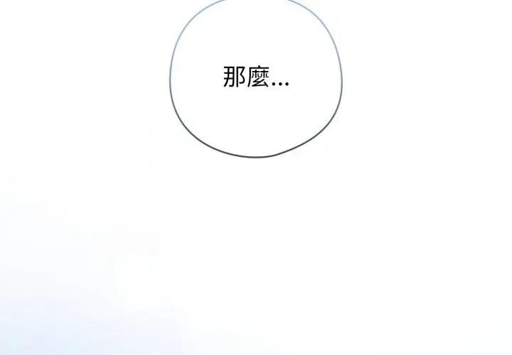 调教开关：第二季第28話