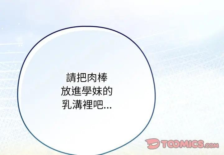 调教开关：第二季第28話