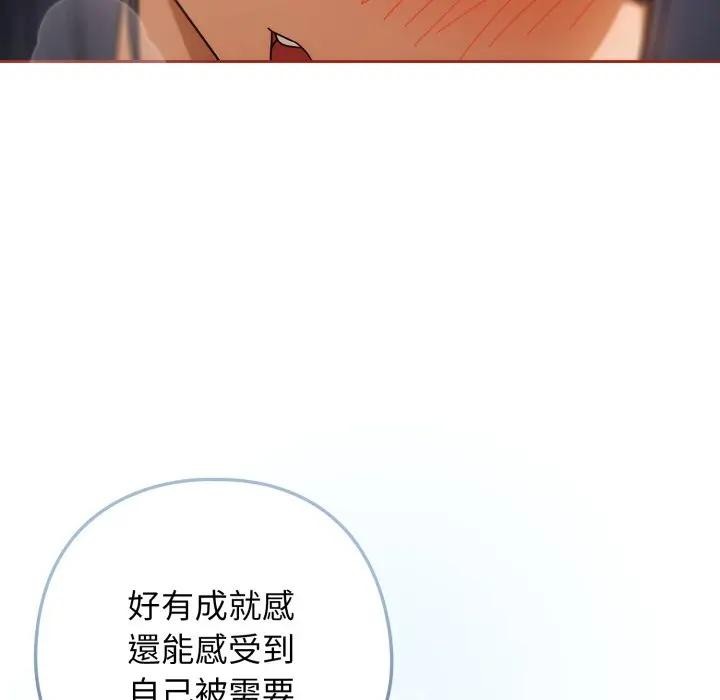 调教开关：第二季第28話