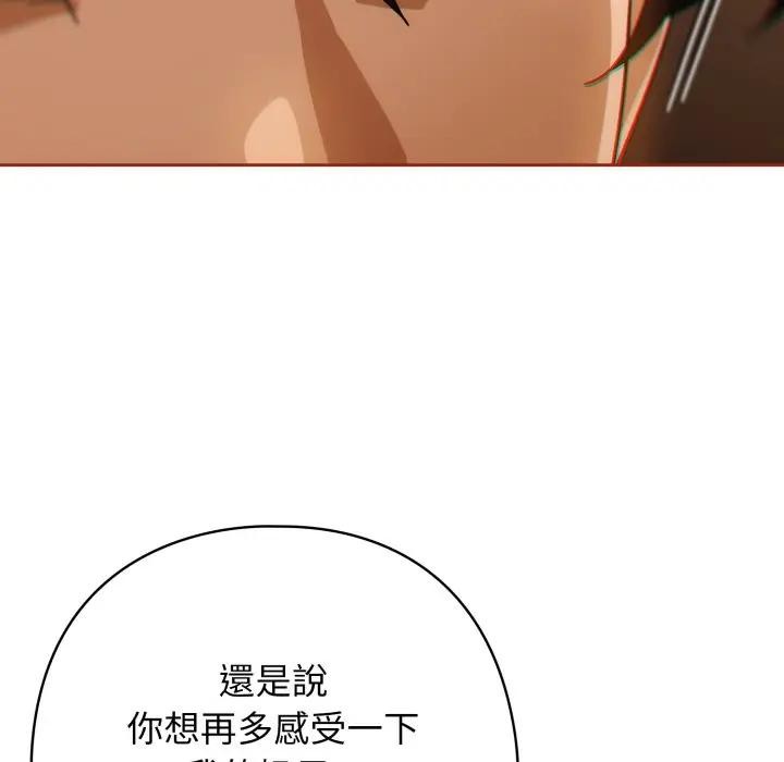 调教开关：第二季第28話