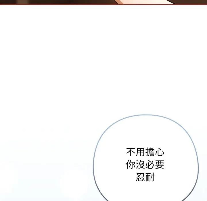 调教开关：第二季第28話