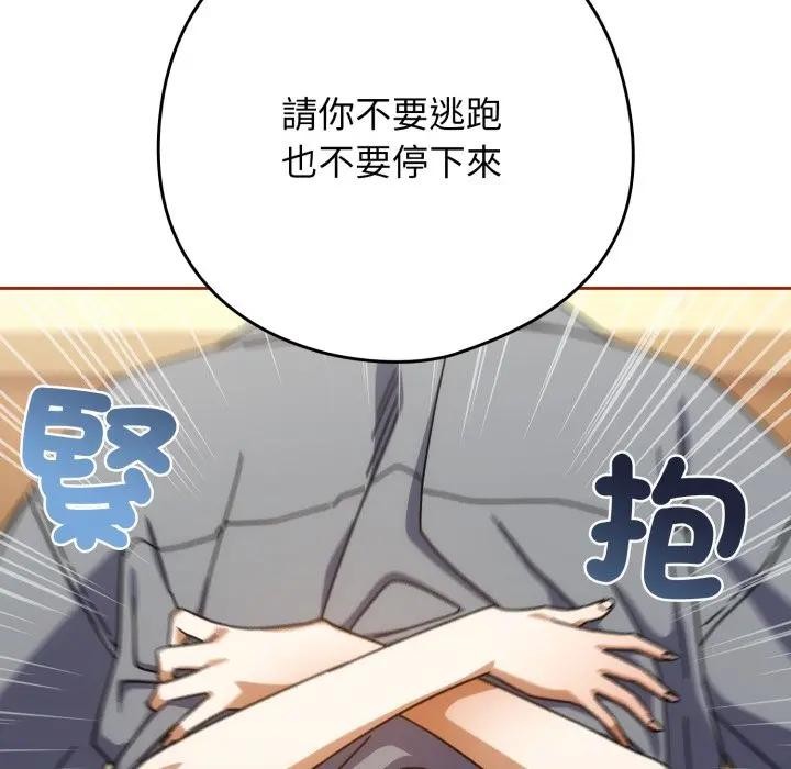 调教开关：第二季第28話