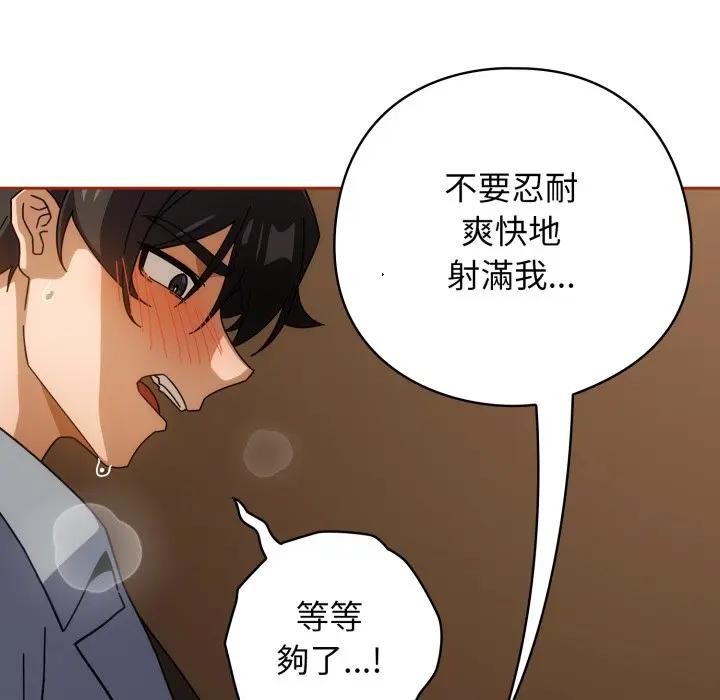 调教开关：第二季第28話