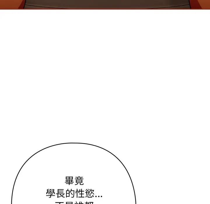 调教开关：第二季第28話