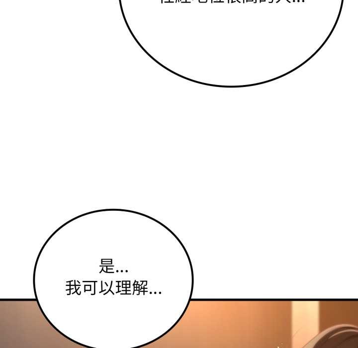 悖岛审判第19話