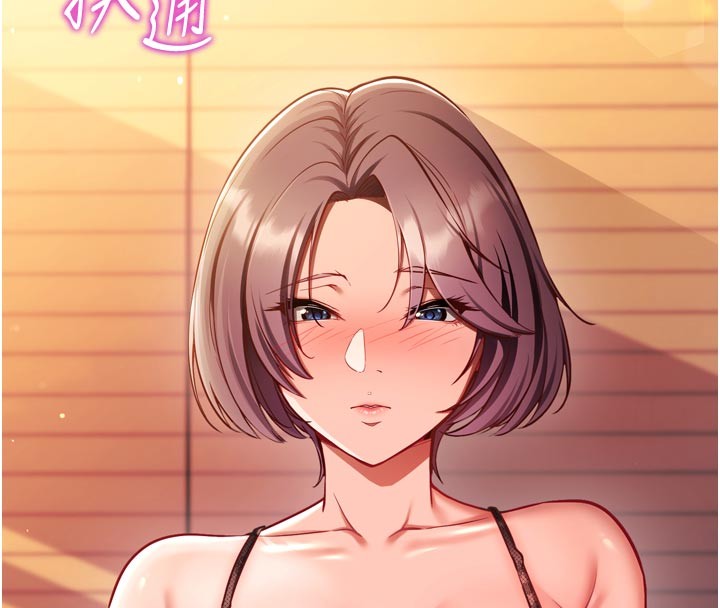 催眠偷心计第1话-数到3，妳被我催眠了!