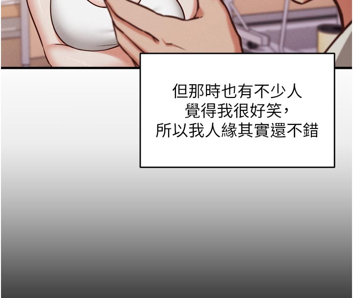 催眠偷心计第1话-数到3，妳被我催眠了!