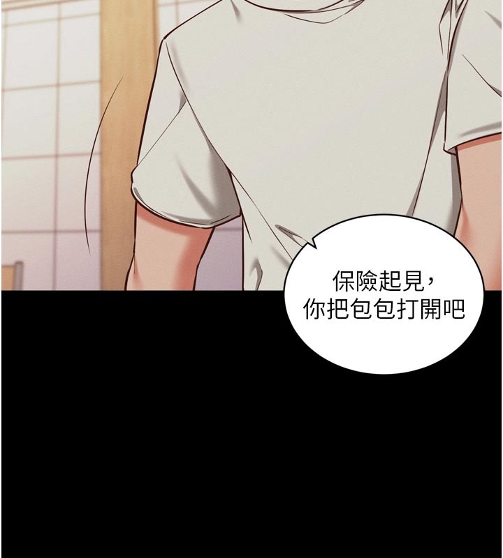 催眠偷心计第1话-数到3，妳被我催眠了!