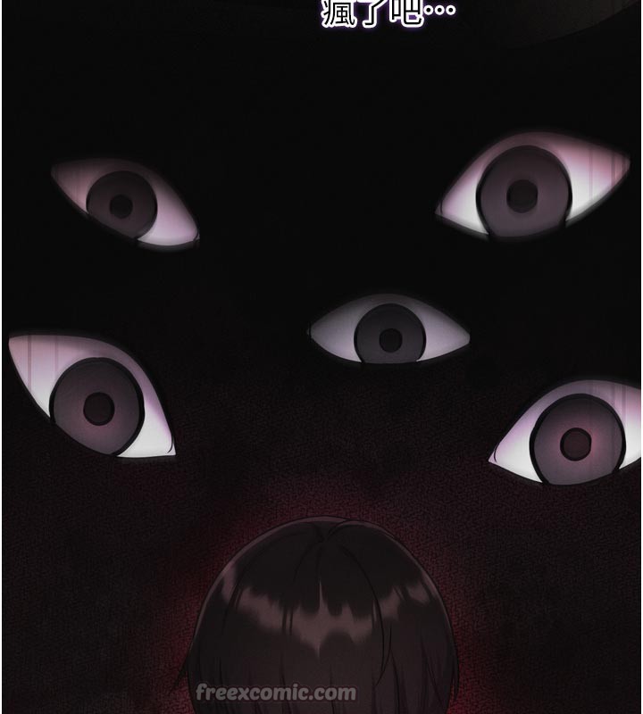 催眠偷心计第1话-数到3，妳被我催眠了!