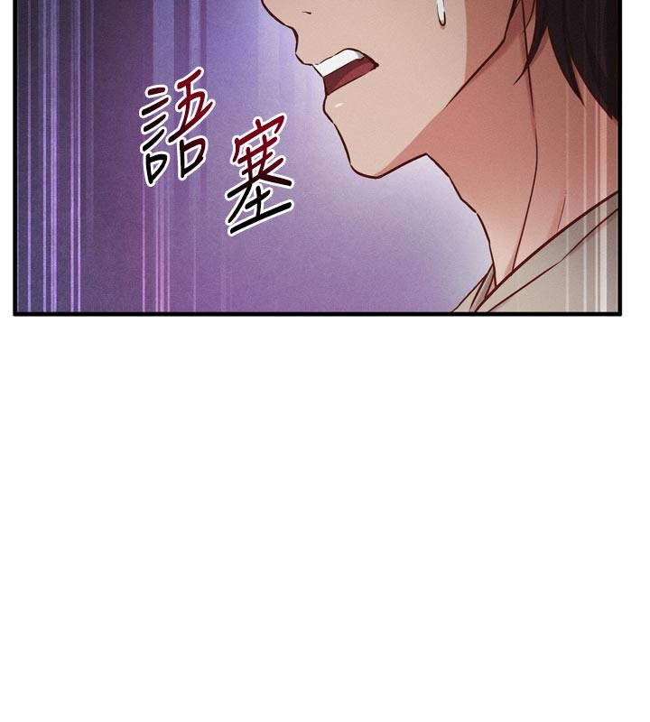 催眠偷心计第1话-数到3，妳被我催眠了!