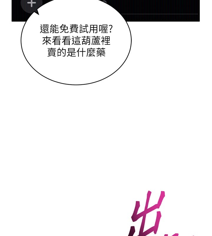 催眠偷心计第1话-数到3，妳被我催眠了!