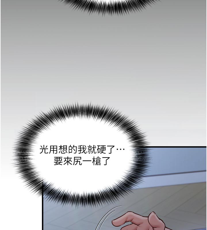 催眠偷心计第1话-数到3，妳被我催眠了!