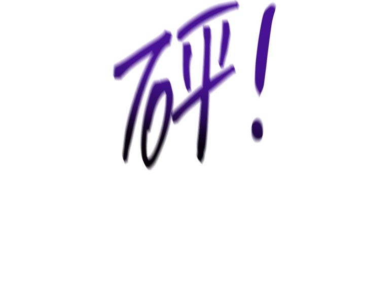 催眠偷心计第1话-数到3，妳被我催眠了!