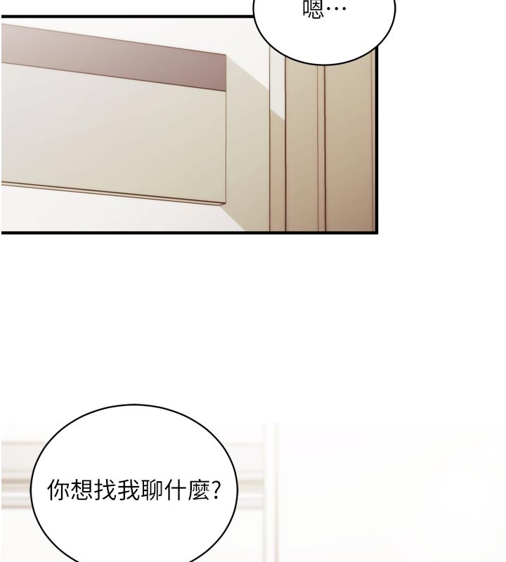 催眠偷心计第1话-数到3，妳被我催眠了!