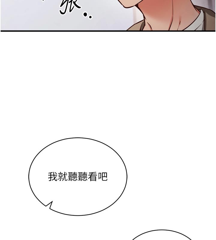 催眠偷心计第1话-数到3，妳被我催眠了!