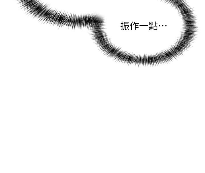 催眠偷心计第1话-数到3，妳被我催眠了!