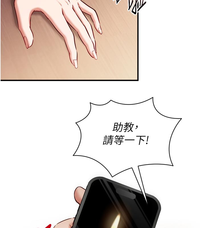 催眠偷心计第1话-数到3，妳被我催眠了!