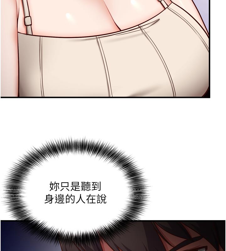 催眠偷心计第1话-数到3，妳被我催眠了!