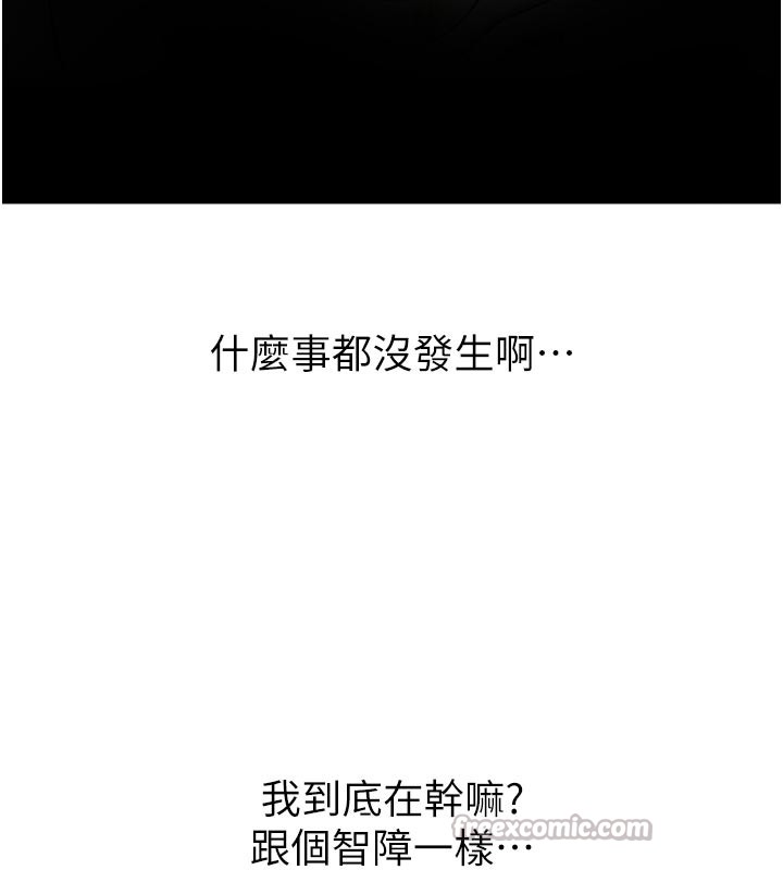 催眠偷心计第1话-数到3，妳被我催眠了!