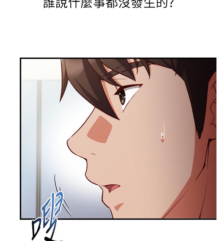 催眠偷心计第1话-数到3，妳被我催眠了!