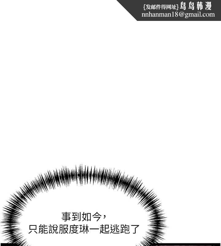 命运:贞洁慾女第78話-獻身挽回烈女心