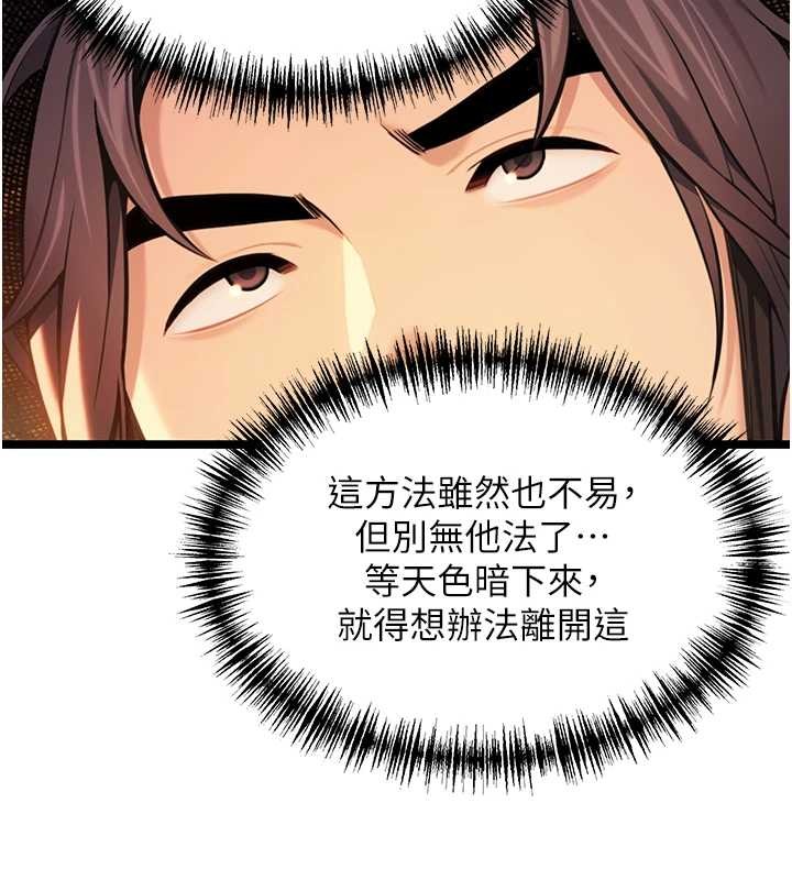 命运:贞洁慾女第78話-獻身挽回烈女心