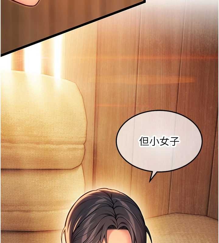 命运:贞洁慾女第78話-獻身挽回烈女心