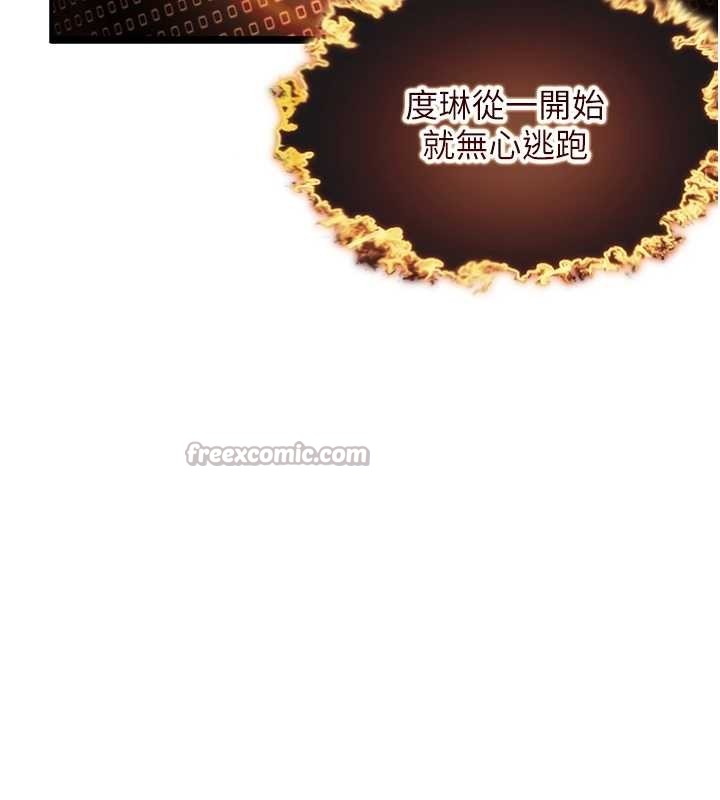 命运:贞洁慾女第78話-獻身挽回烈女心