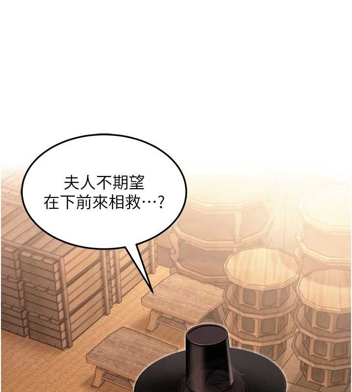 命运:贞洁慾女第78話-獻身挽回烈女心