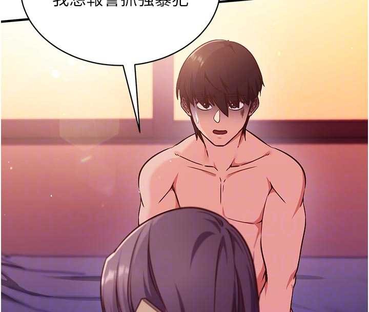 催眠偷心计第3话-我们在玩角色扮演&hearts;