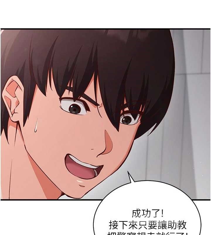 催眠偷心计第3话-我们在玩角色扮演&hearts;