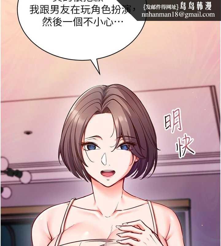 催眠偷心计第3话-我们在玩角色扮演&hearts;