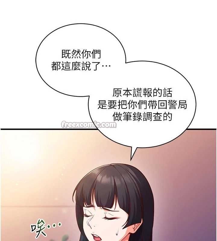 催眠偷心计第3话-我们在玩角色扮演&hearts;