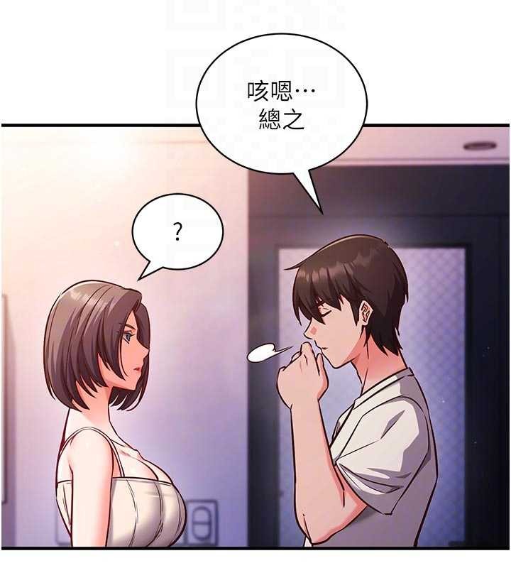 催眠偷心计第3话-我们在玩角色扮演&hearts;