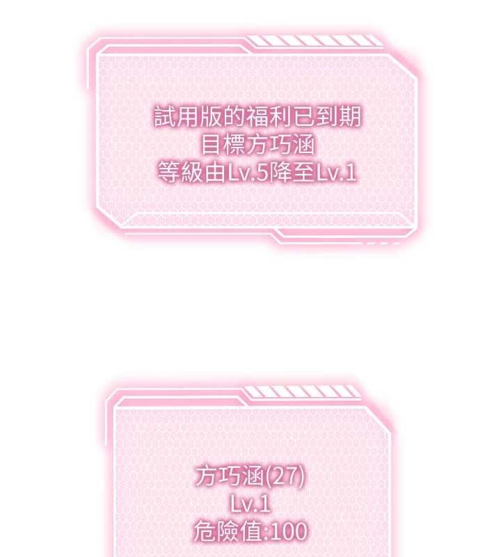 催眠偷心计第3话-我们在玩角色扮演&hearts;