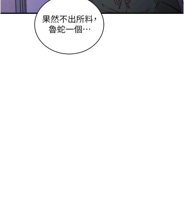 催眠偷心计第3话-我们在玩角色扮演&hearts;