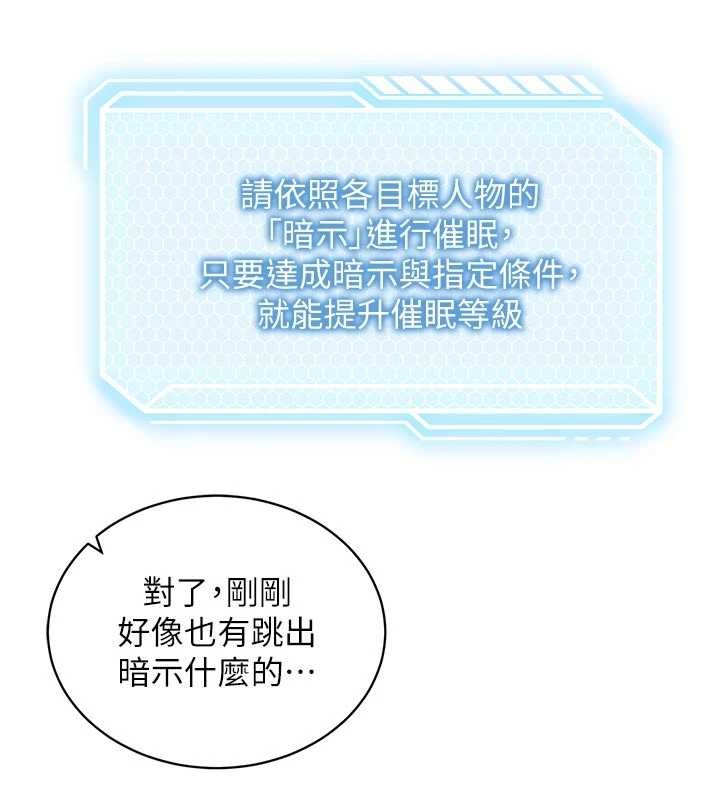 催眠偷心计第3话-我们在玩角色扮演&hearts;