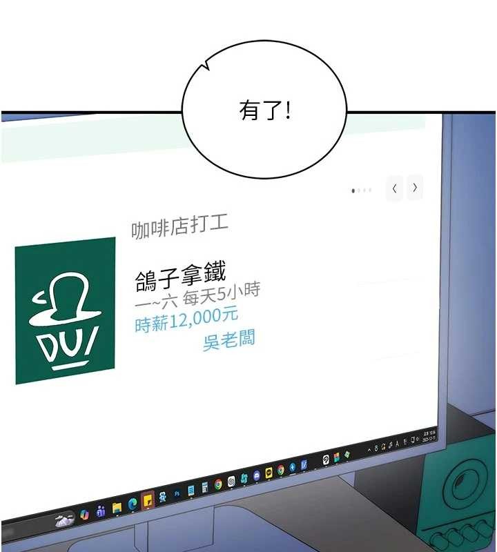 催眠偷心计第3话-我们在玩角色扮演&hearts;