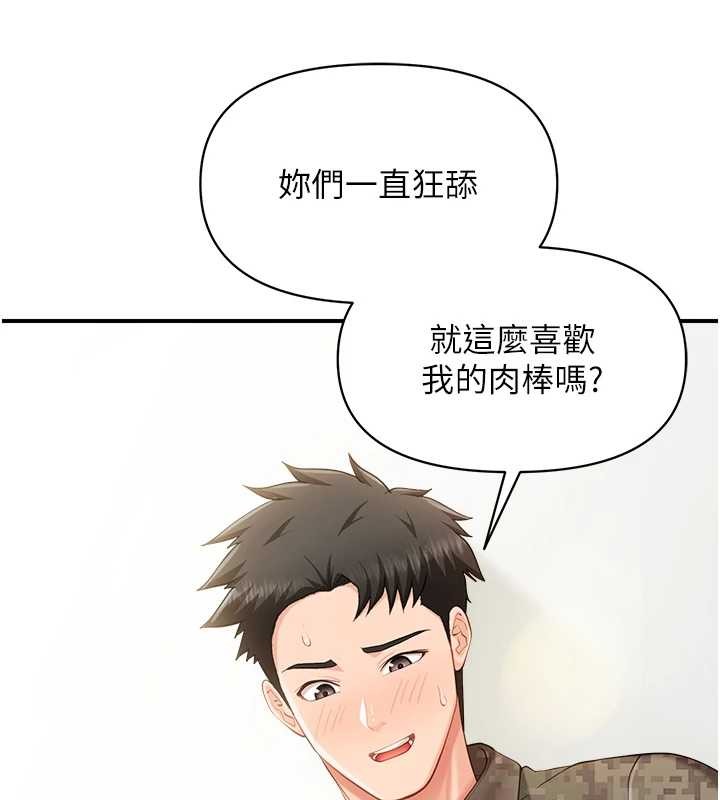 报告女班长:一根突起第44話-美味的女兵丼&hearts;