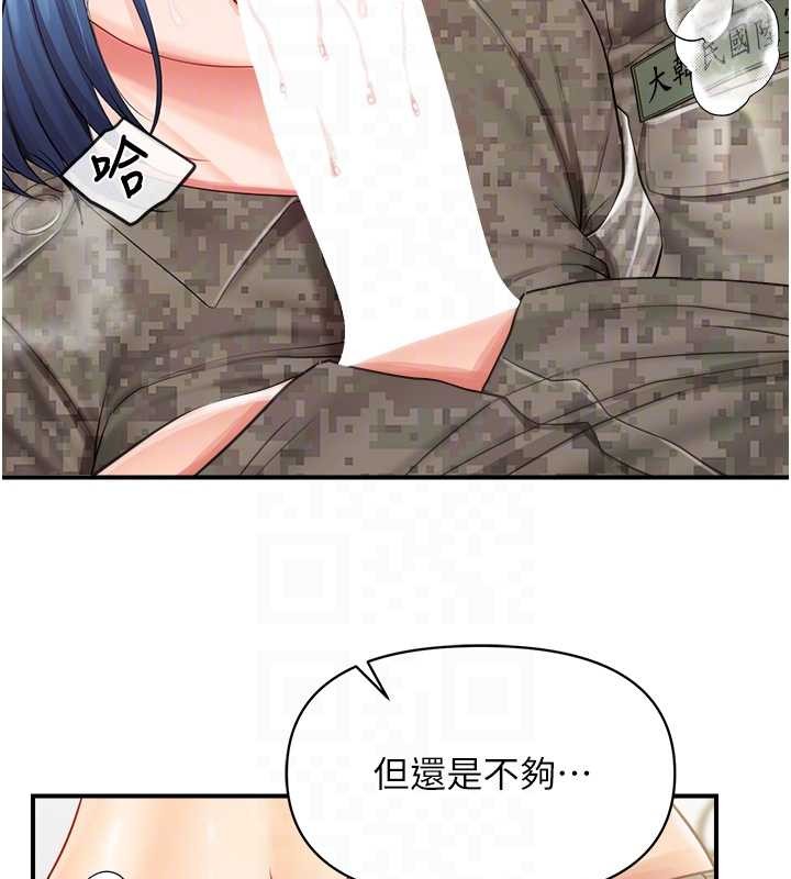 报告女班长:一根突起第44話-美味的女兵丼&hearts;