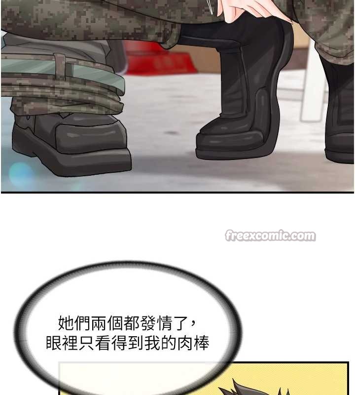 报告女班长:一根突起第44話-美味的女兵丼&hearts;