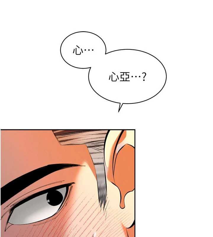 暴君会长的娇媳们第30話-三媳婦的手技&hearts;