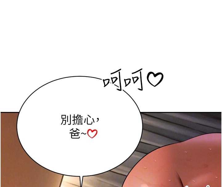 暴君会长的娇媳们第30話-三媳婦的手技&hearts;