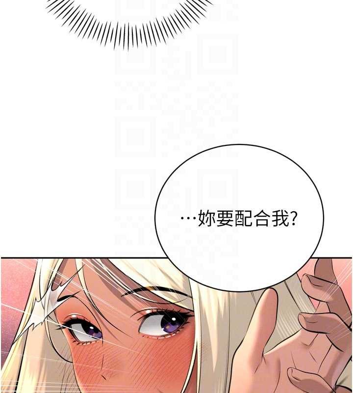 暴君会长的娇媳们第30話-三媳婦的手技&hearts;